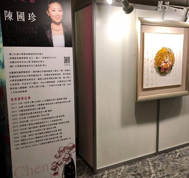【花綻、印象】MODERN ART OF IMPRESSION -中法當代藝術聯展