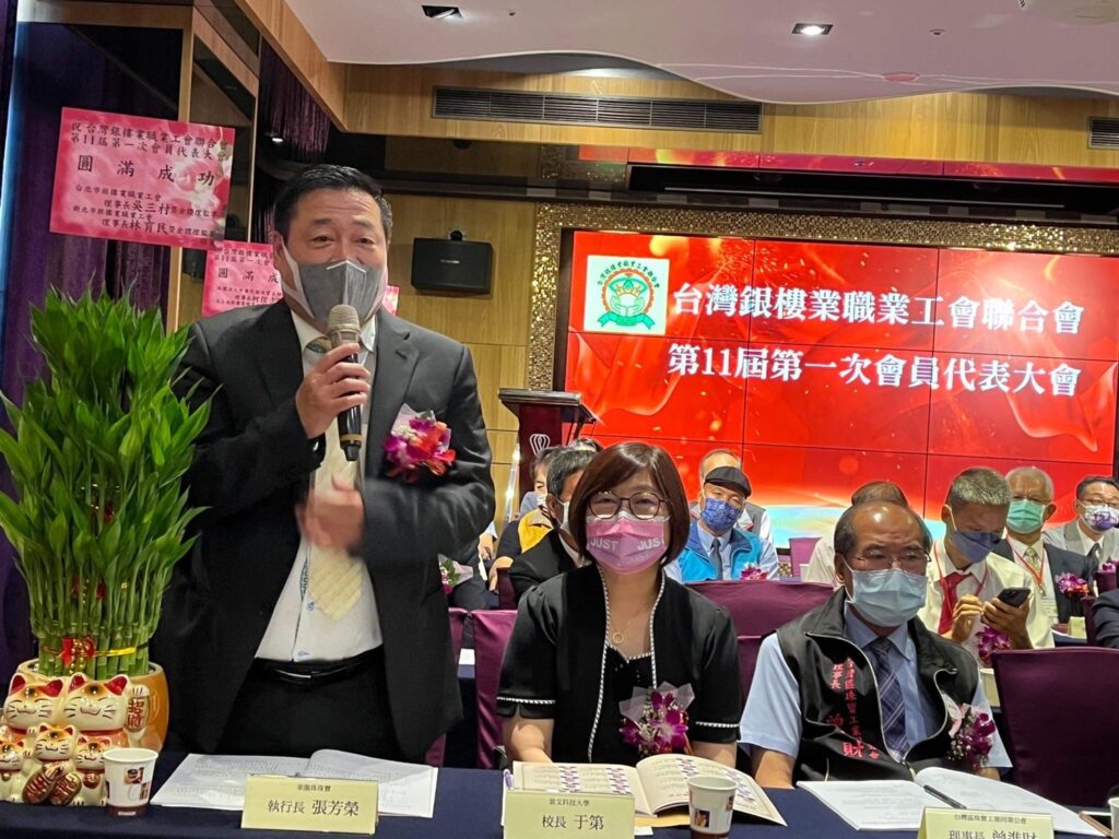 20220803 祝賀 台灣銀樓業職業工會聯合會 鄧英謀 理事長 榮譽連任 第11屆理事長 2