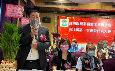 祝賀-台灣銀樓業職業工會聯合會 鄧英謀理事長-榮譽連任第11屆理事長